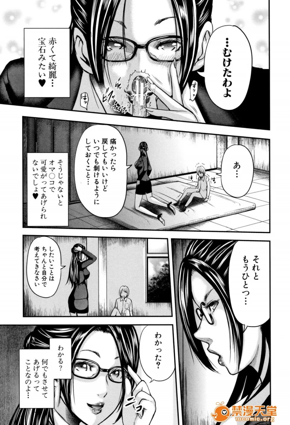 无翼鸟全彩漫画之僕と先生と友达のママ