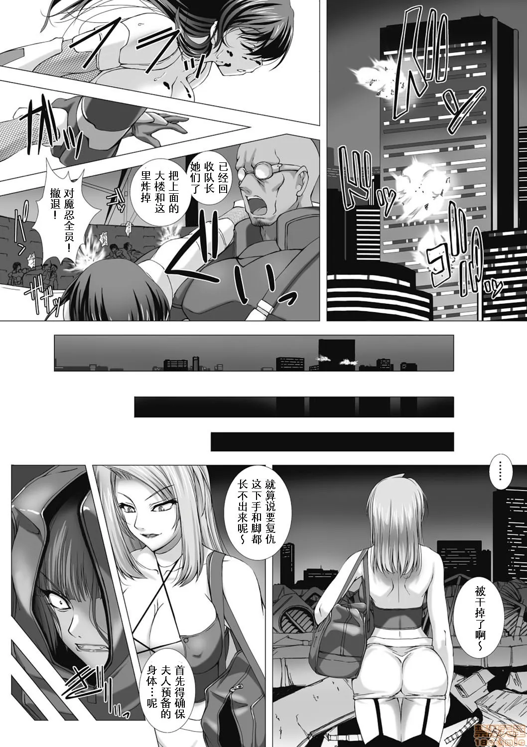 全彩漫画口工18禁无遮挡免费対魔忍アサギ耻虐の暗黒遊戯（Chinese）