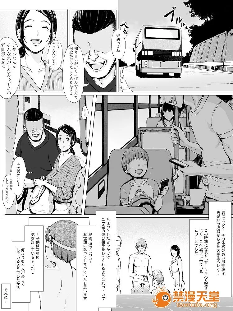 ACG漫画全彩H漫母喰い～おっとりお母さんが年下ヤリチンに狙われる时～