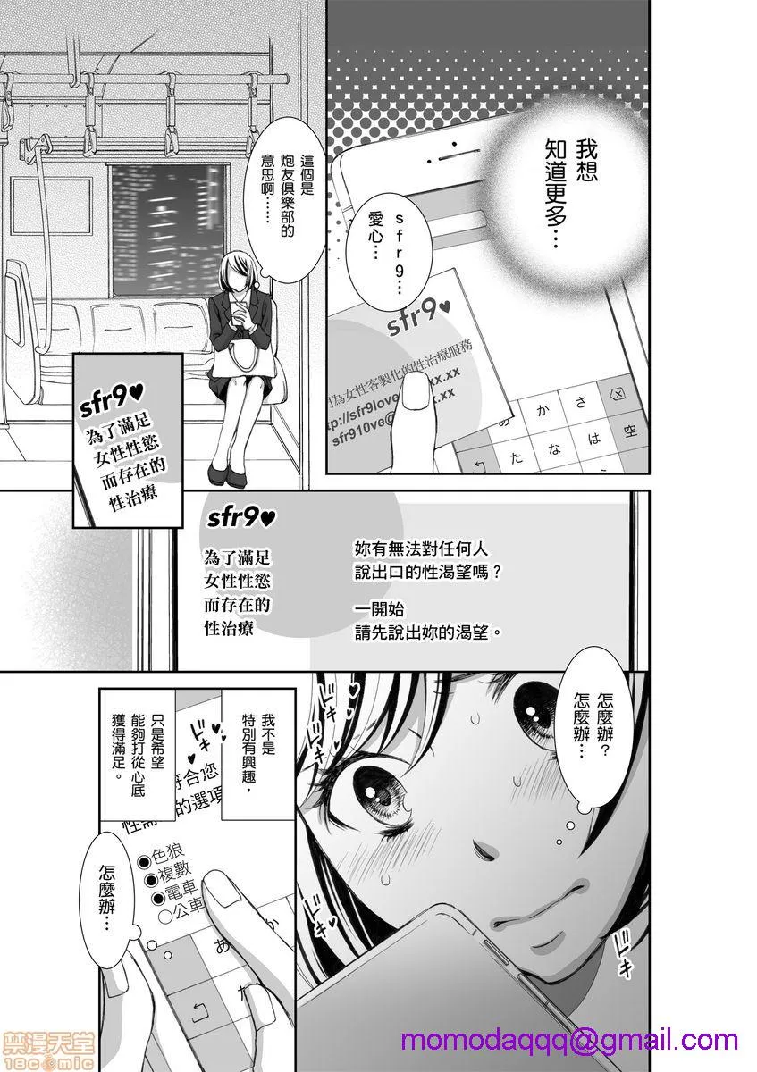 日本漫画大全无彩翼漫画砲友俱乐部～唯有刺激的性爱才能满足生理需求～セフレ倶楽部～普通のセックスじゃ爱を感じられない僕ら～1-3