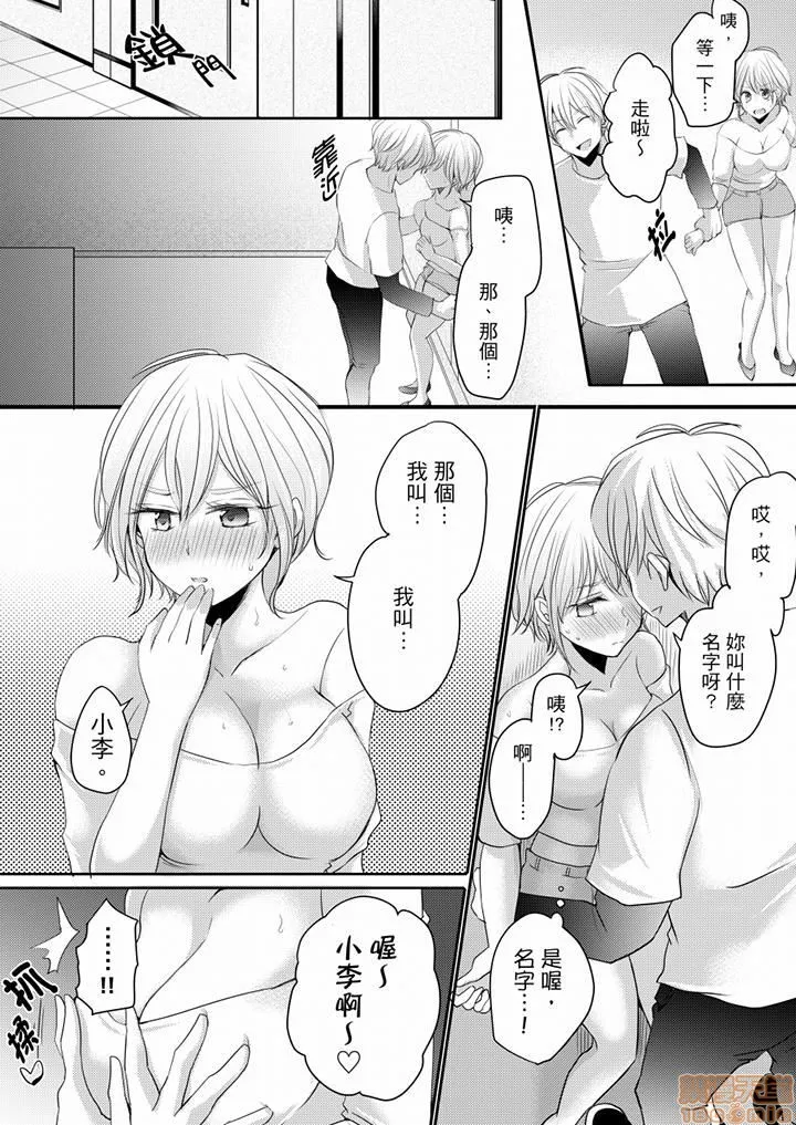 无翼乌全彩★3D工口里番许可なく挿入れちゃ、ダメ…～饮み会後、お持ち帰りされて朝までコース1~4