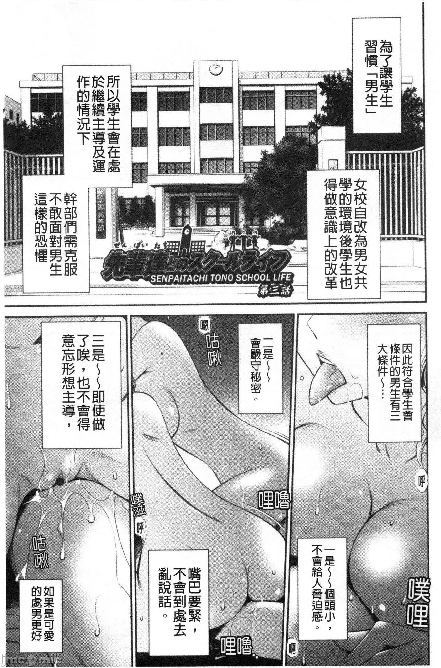 里番库全彩本子库与学姊们的学园生活先辈达との学园生活