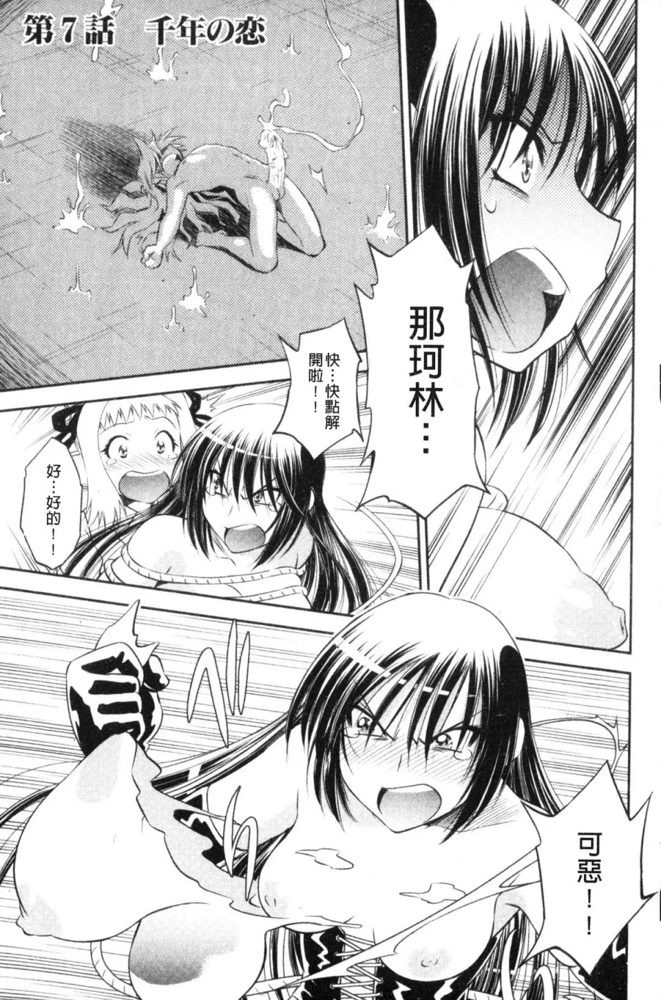 日本番工番口全彩漫画大全怪盗熟女クロアゲハ