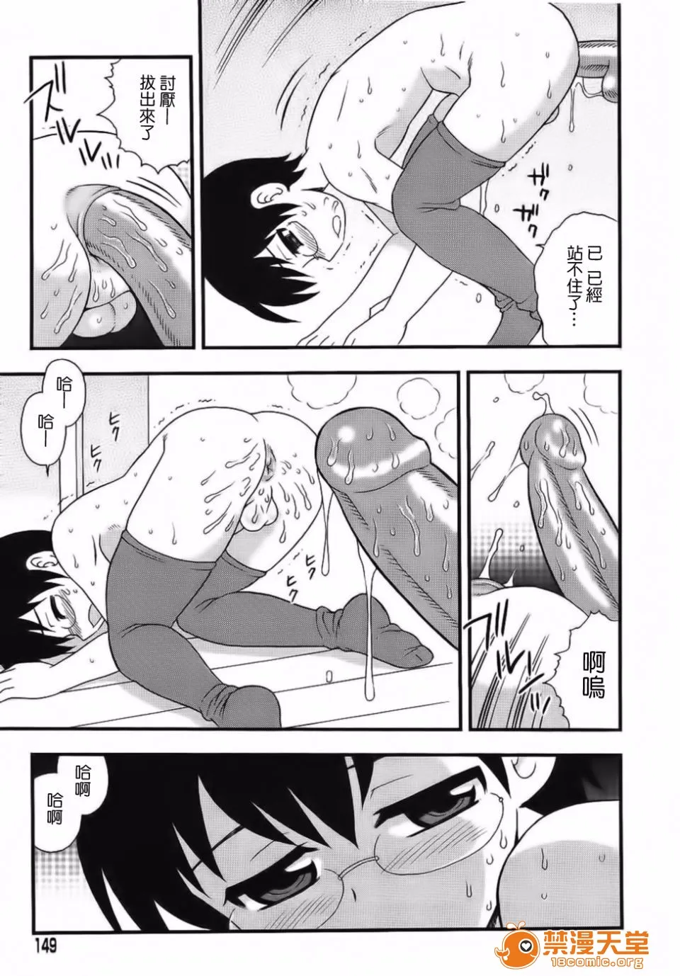 无翼鸟全彩漫画之BlueBerry