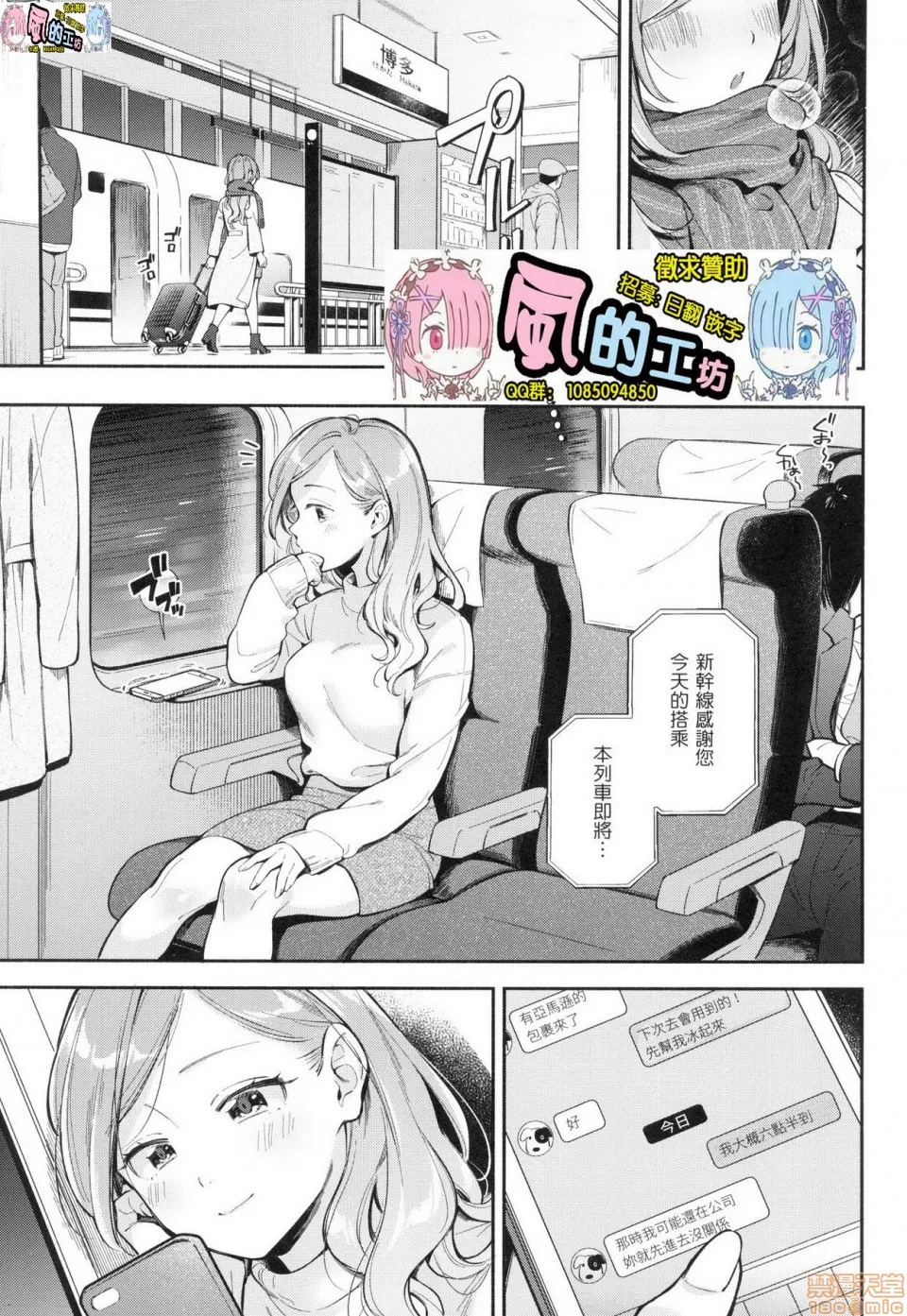 里番全彩少女漫画之おかえり欢迎回家特装版(无修正)