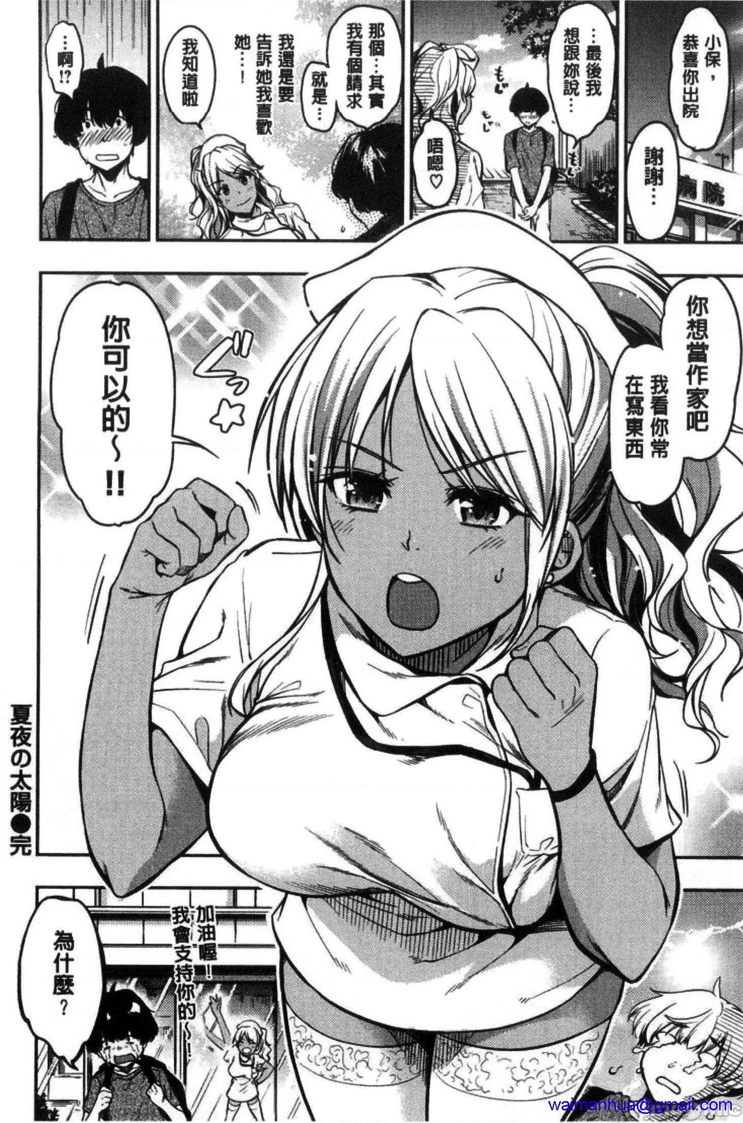 日本漫画大全全彩汉化之あまあま♡