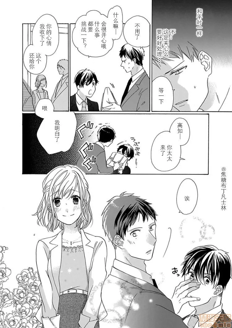 18禁全彩漫画之処女から始める结婚生活