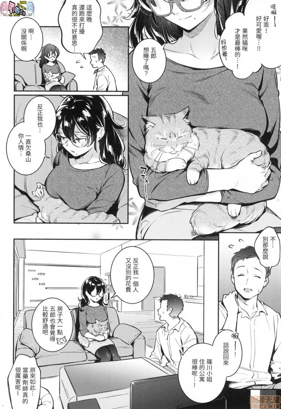 里番全彩少女漫画之おかえり欢迎回家特装版(无修正)