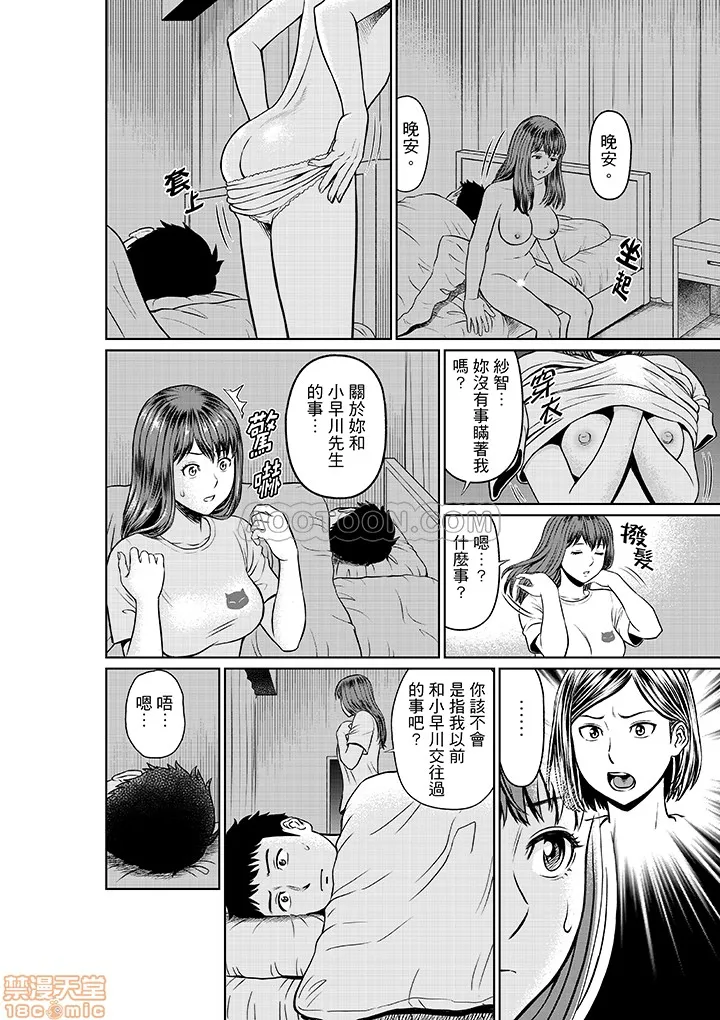 无翼鸟全彩漫画之欲求不満な体で…イクっ…!私の弱いトコ、全部知り尽くしてる元カレが…