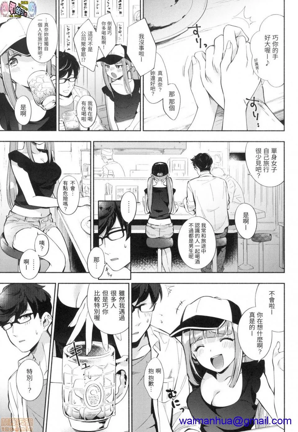 里番全彩少女漫画之おかえり欢迎回家特装版(无修正)