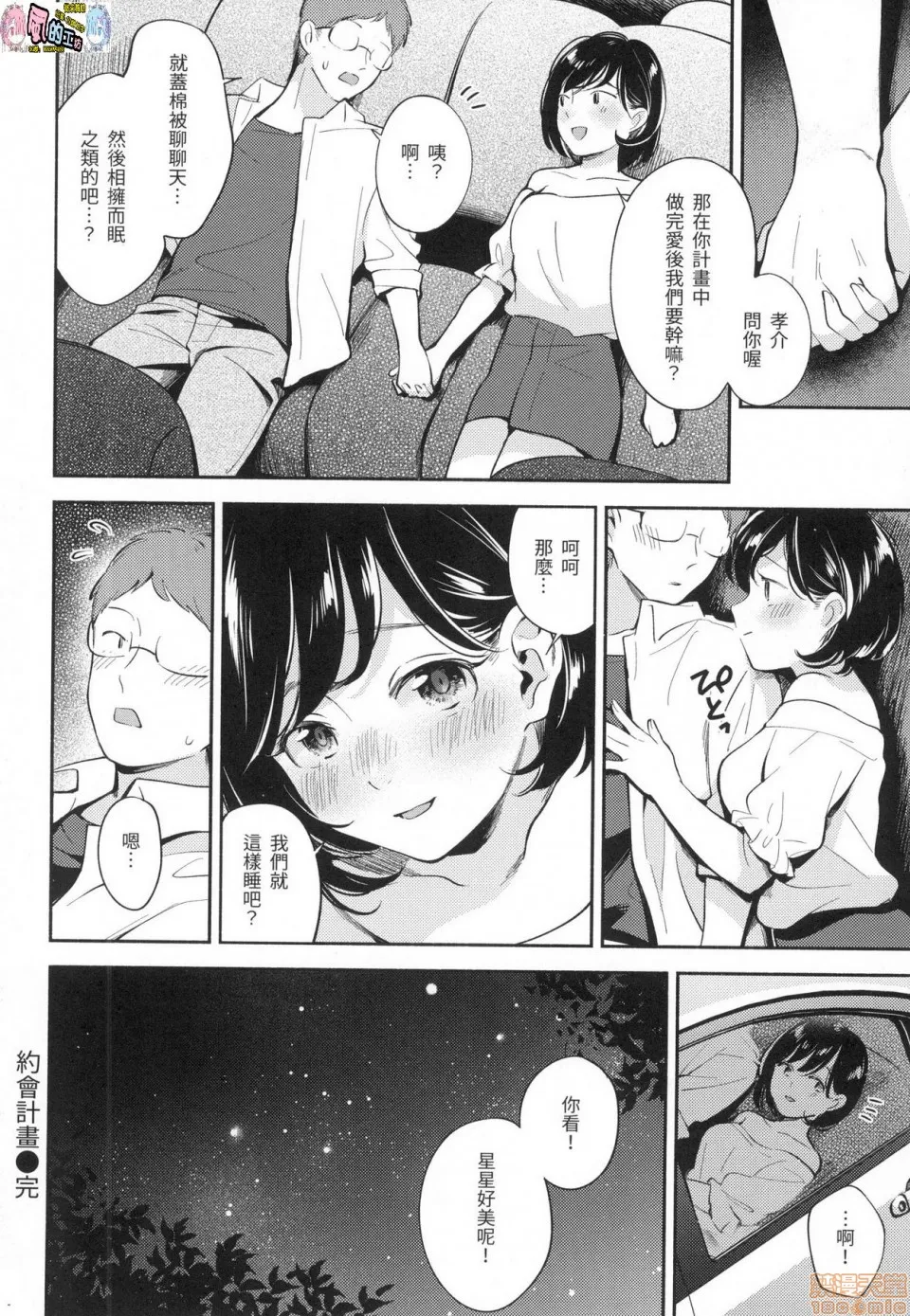 里番全彩少女漫画之おかえり欢迎回家特装版(无修正)