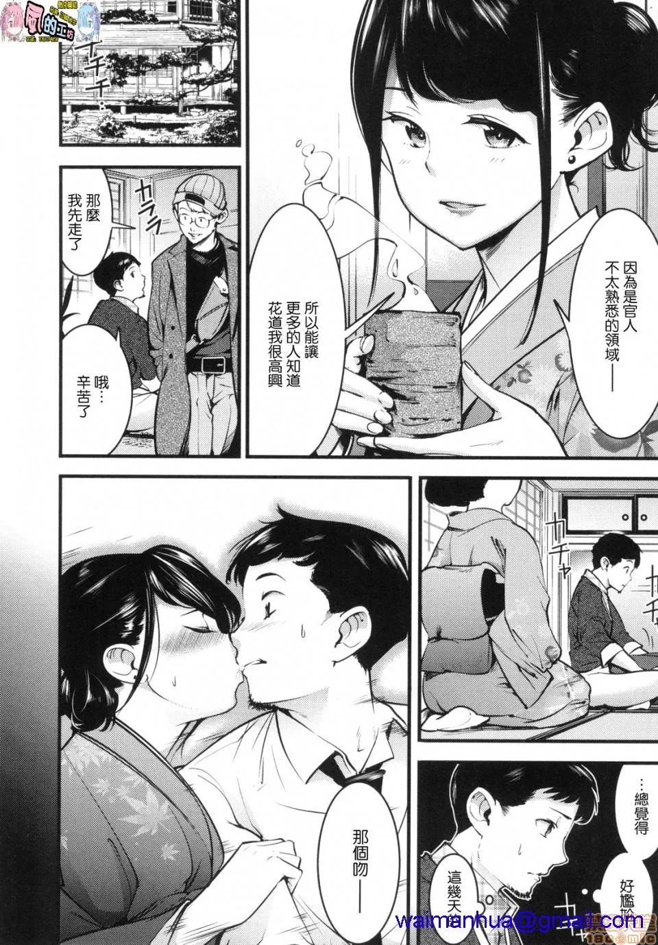 里番ACG漫画之発情ラビッツ发情兔子/发情的小淫兔