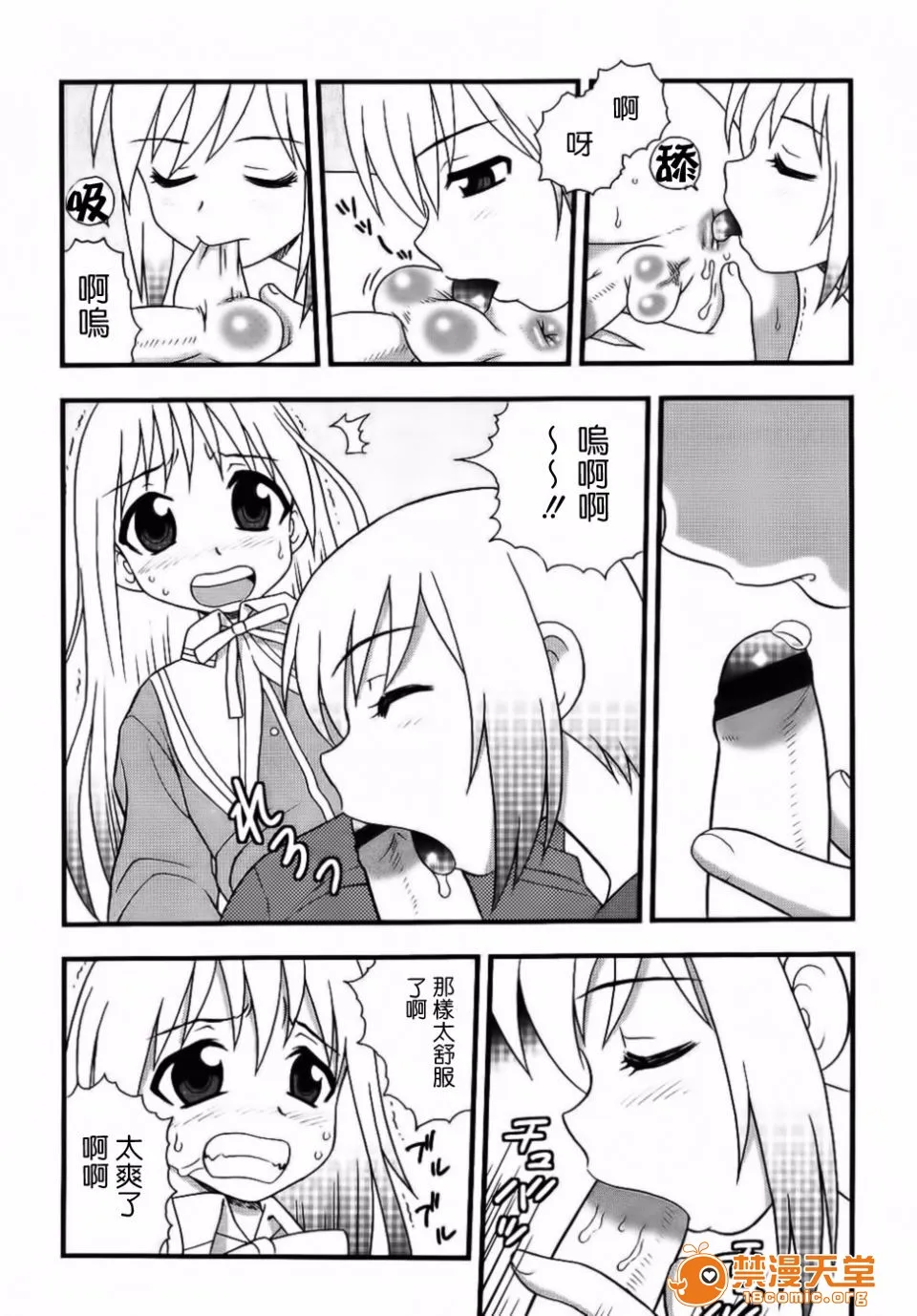 无翼鸟全彩漫画之BlueBerry