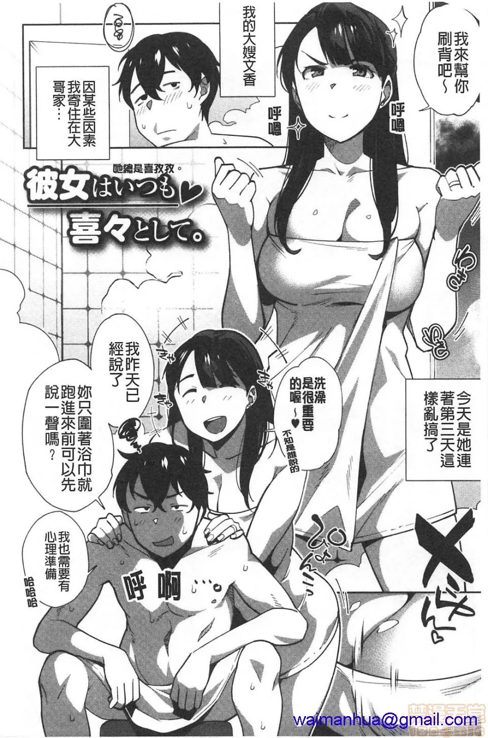 妖气全彩少女漫画之ナマでよかヨ|无套也可以唷