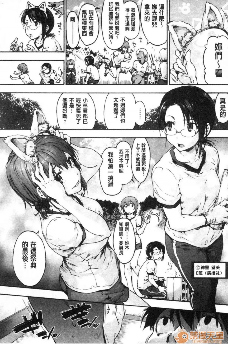 日本漫画大全无彩翼漫画ハレムスパイラル后宫般的淫欲螺旋