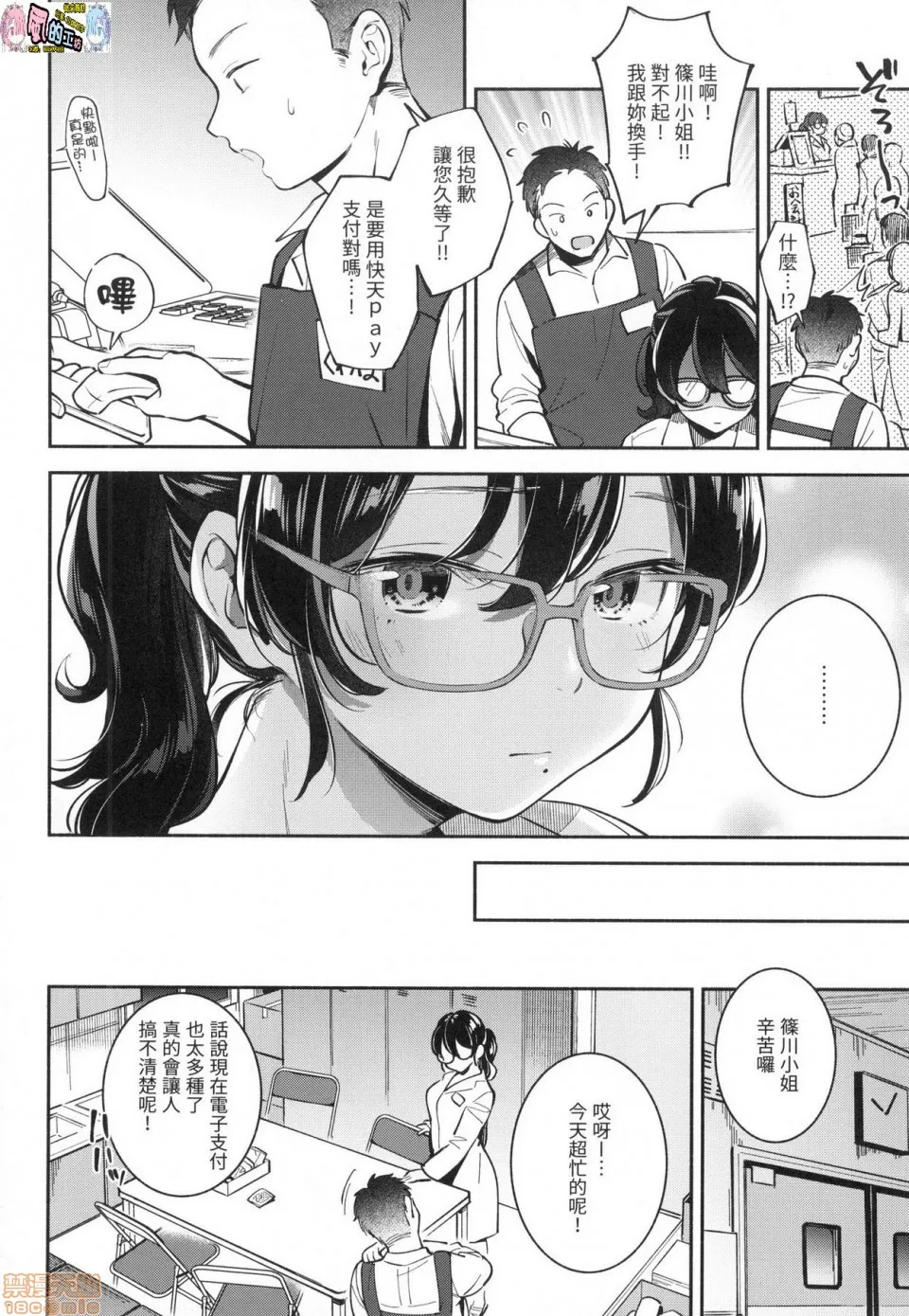 里番全彩少女漫画之おかえり欢迎回家特装版(无修正)