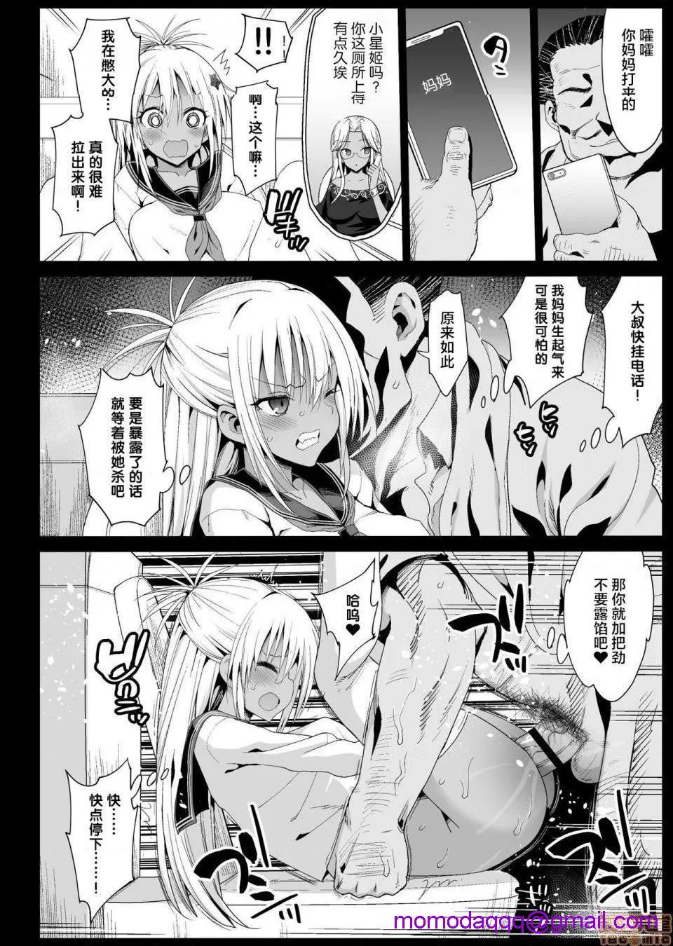 无翼乌之口番工番全彩强制援交～黒ギャルJKをカネで抱きたい～1-5