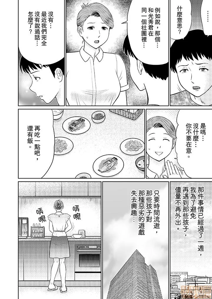 无翼鸟邪恶全彩漫画之人妻ヤリサー调教～お前の母さんのナカ、めっちゃ気持ちよくね?