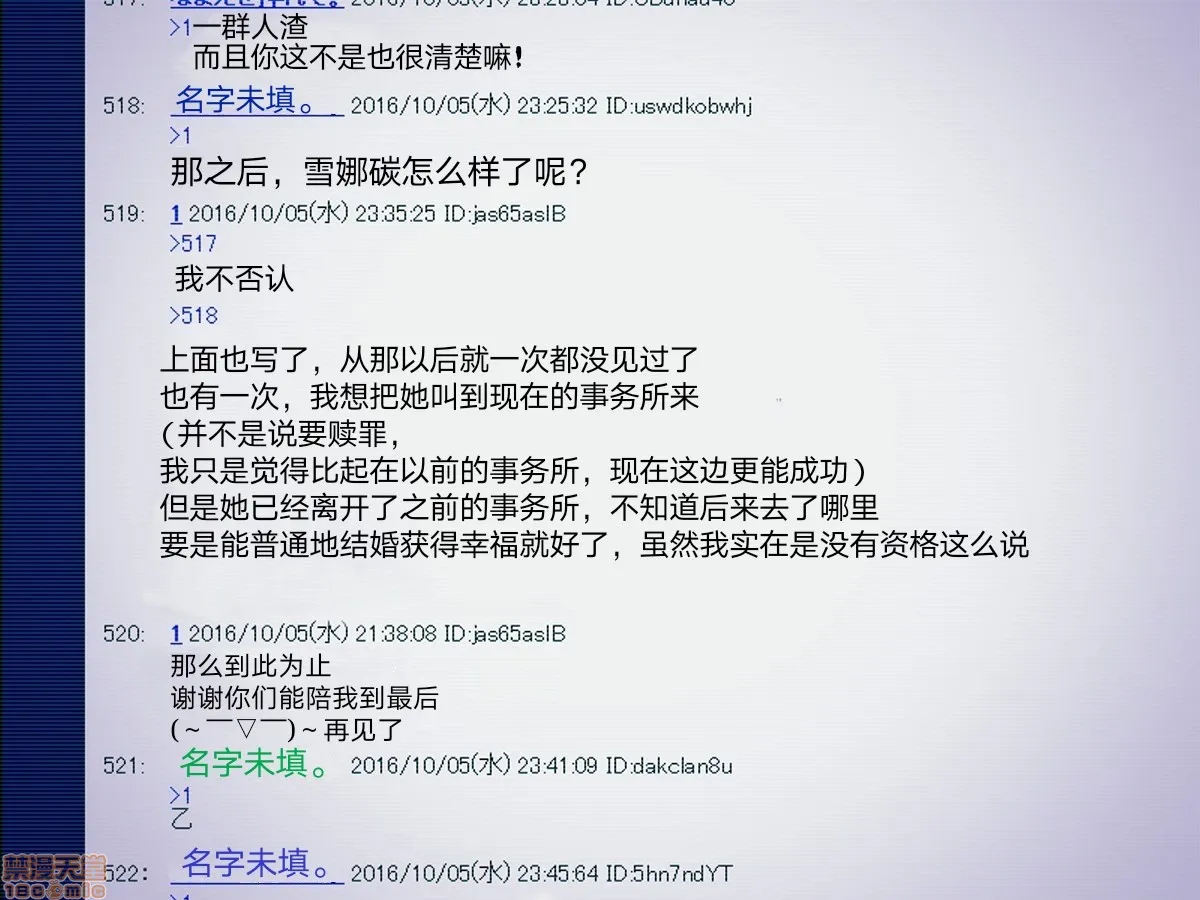 日本邪恶全彩之芸能事务所でマネージャーやってたとき担当だったアイドルの子が枕させられてたけどなんか质问ある?