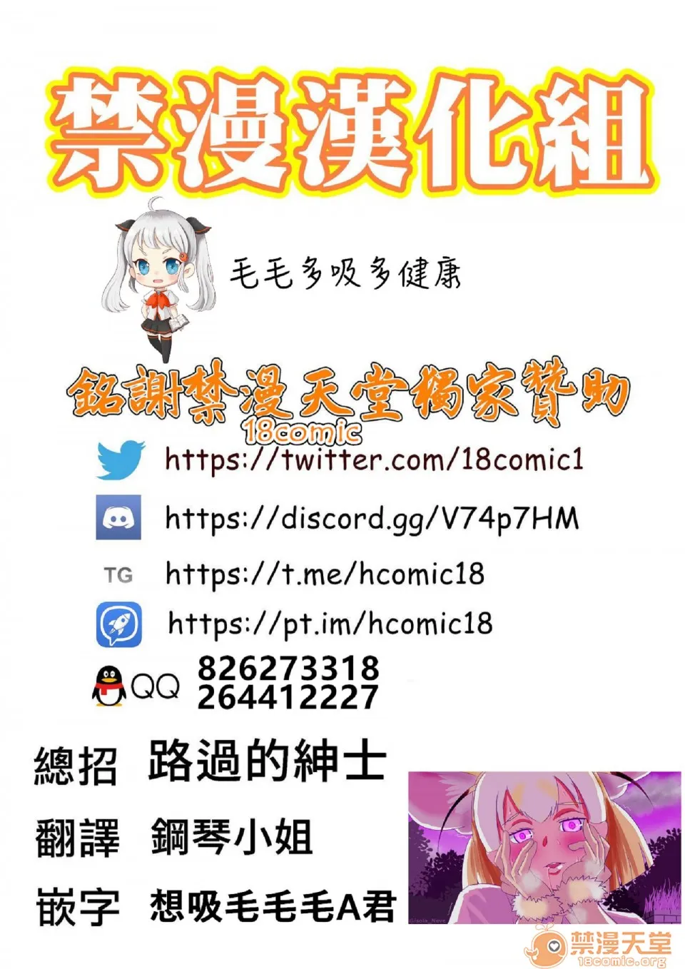 无翼乌之侵犯全彩工口(COMIC1☆16)异类婚姻谭若鮎