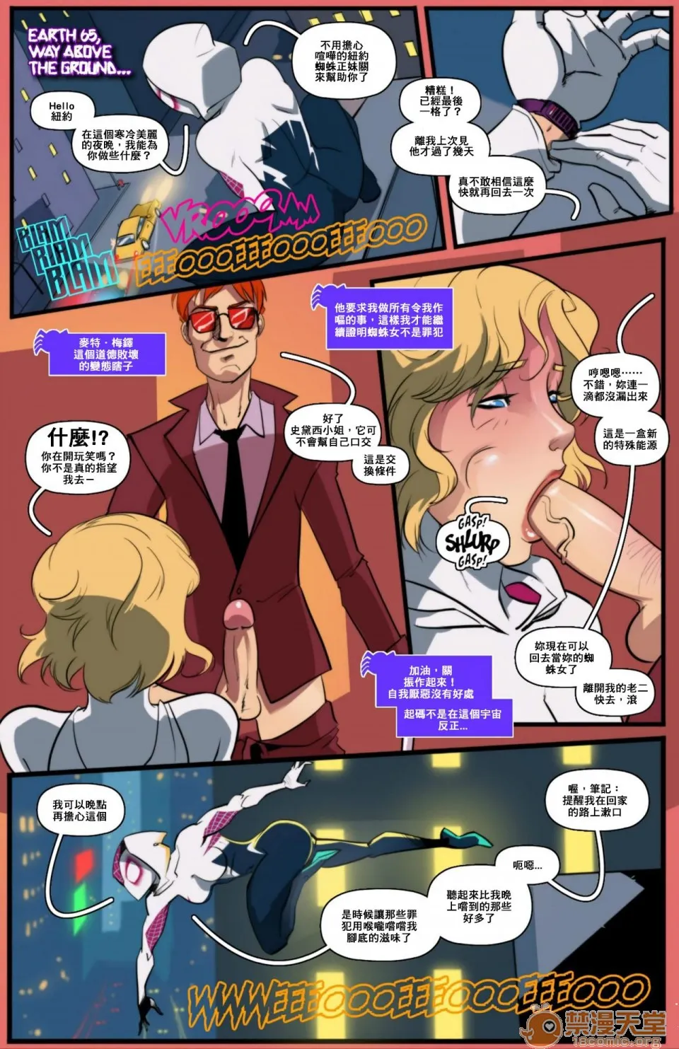 里番库工口ACG工口全彩Spider-Gwen#2