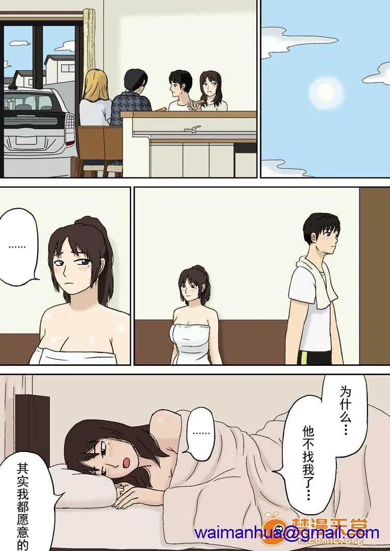 日本全彩漫画大全之  突然に