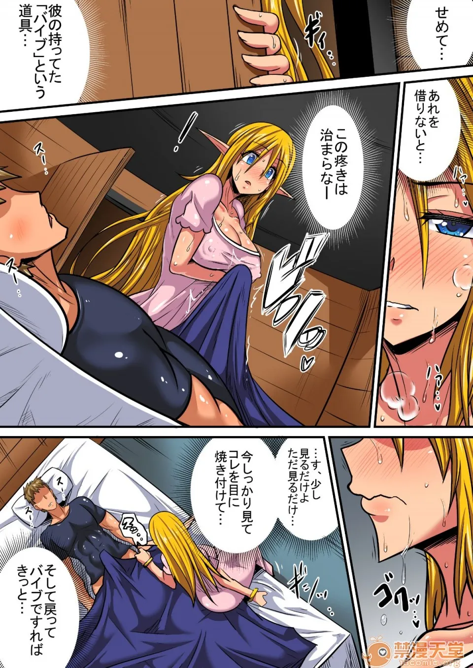 里番全彩少女漫画之エルフ母娘とパコパコ异文化交流!～ステラ编～