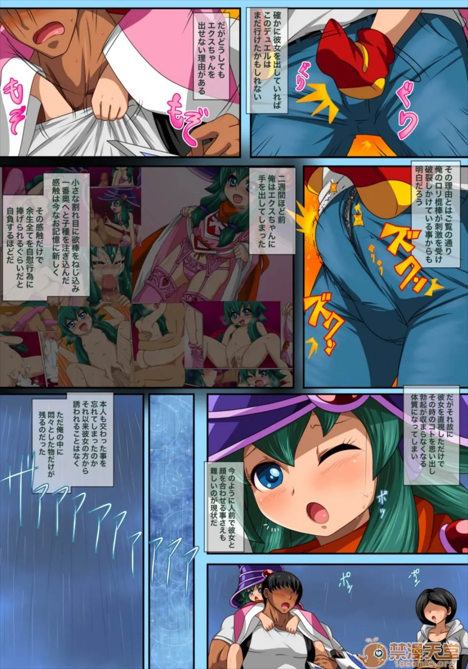 日本无翼乌邪恶帝工番全彩欲求エクスプロージョン1&2〜NEXTECSTASY〜(遊☆戯☆王OCG)