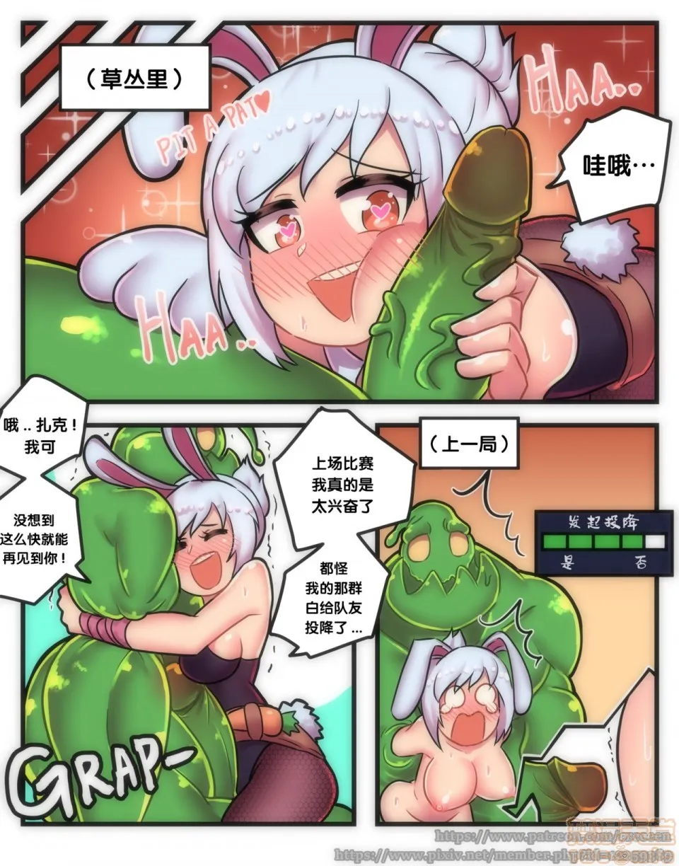 无翼乌h全彩本子库同人RabbitJelly(LeagueofLegends)