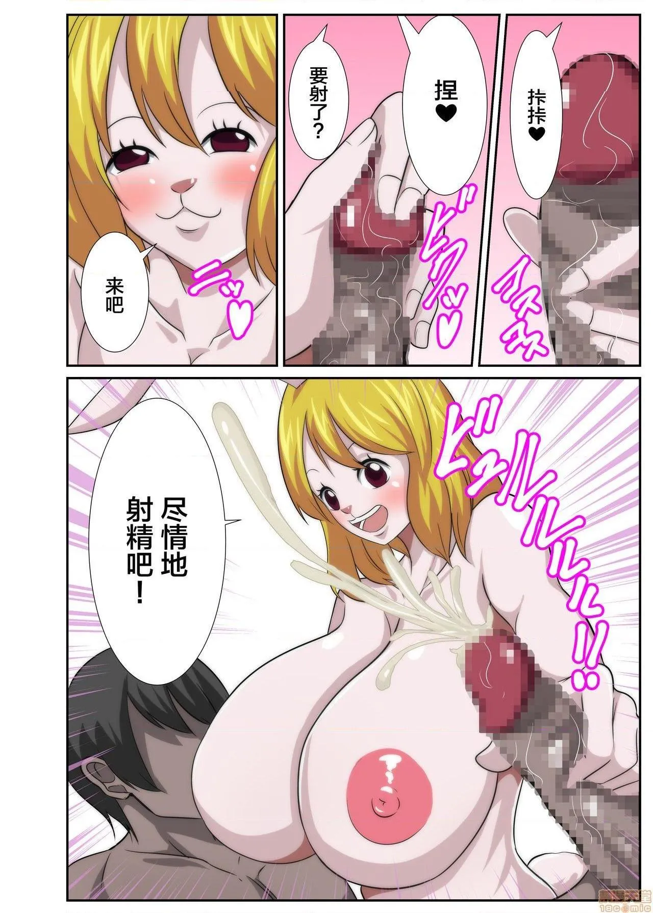 无翼鸟邪恶漫画之爆乳ヒロインのハーレム楽园