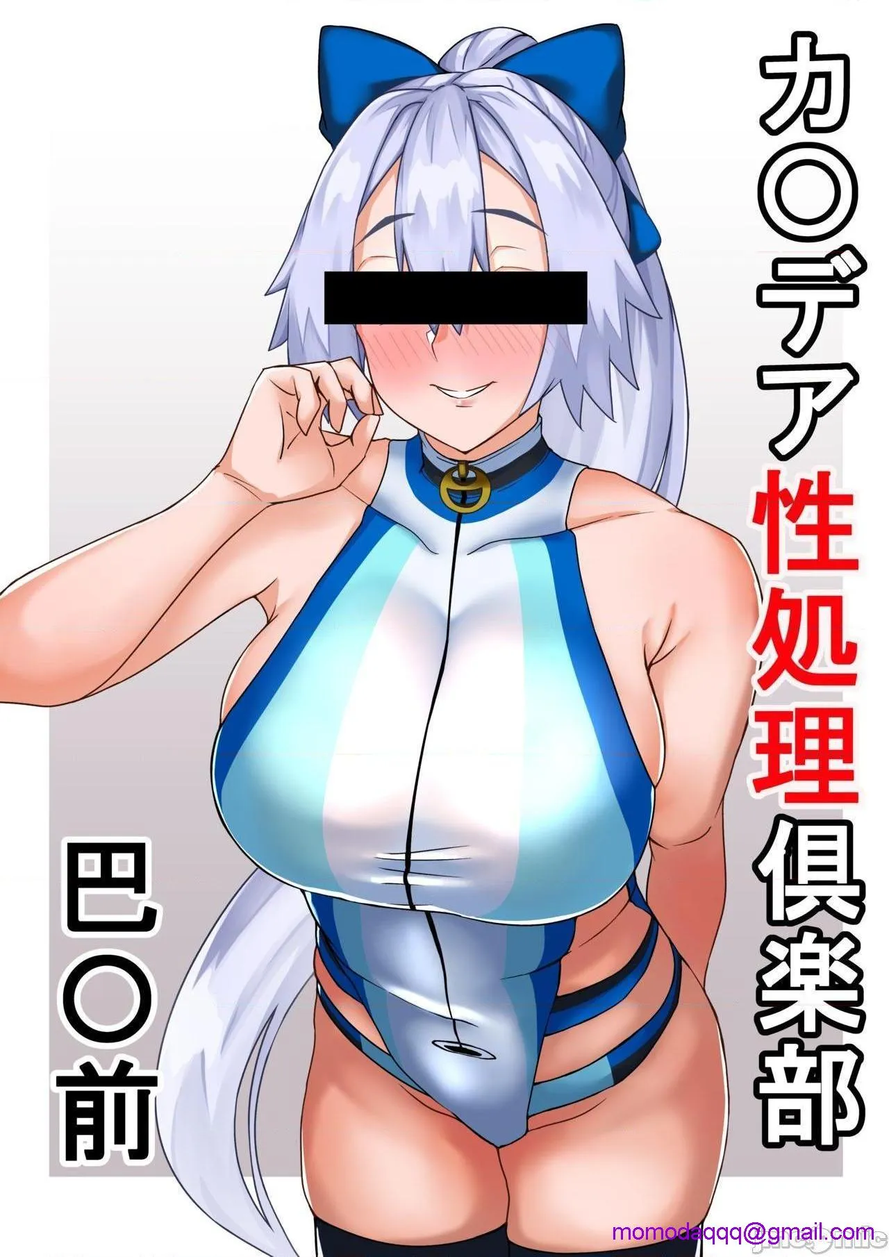 18禁全彩漫画之カルデア性処理倶楽部‐巴御前(Fate/GrandOrder)