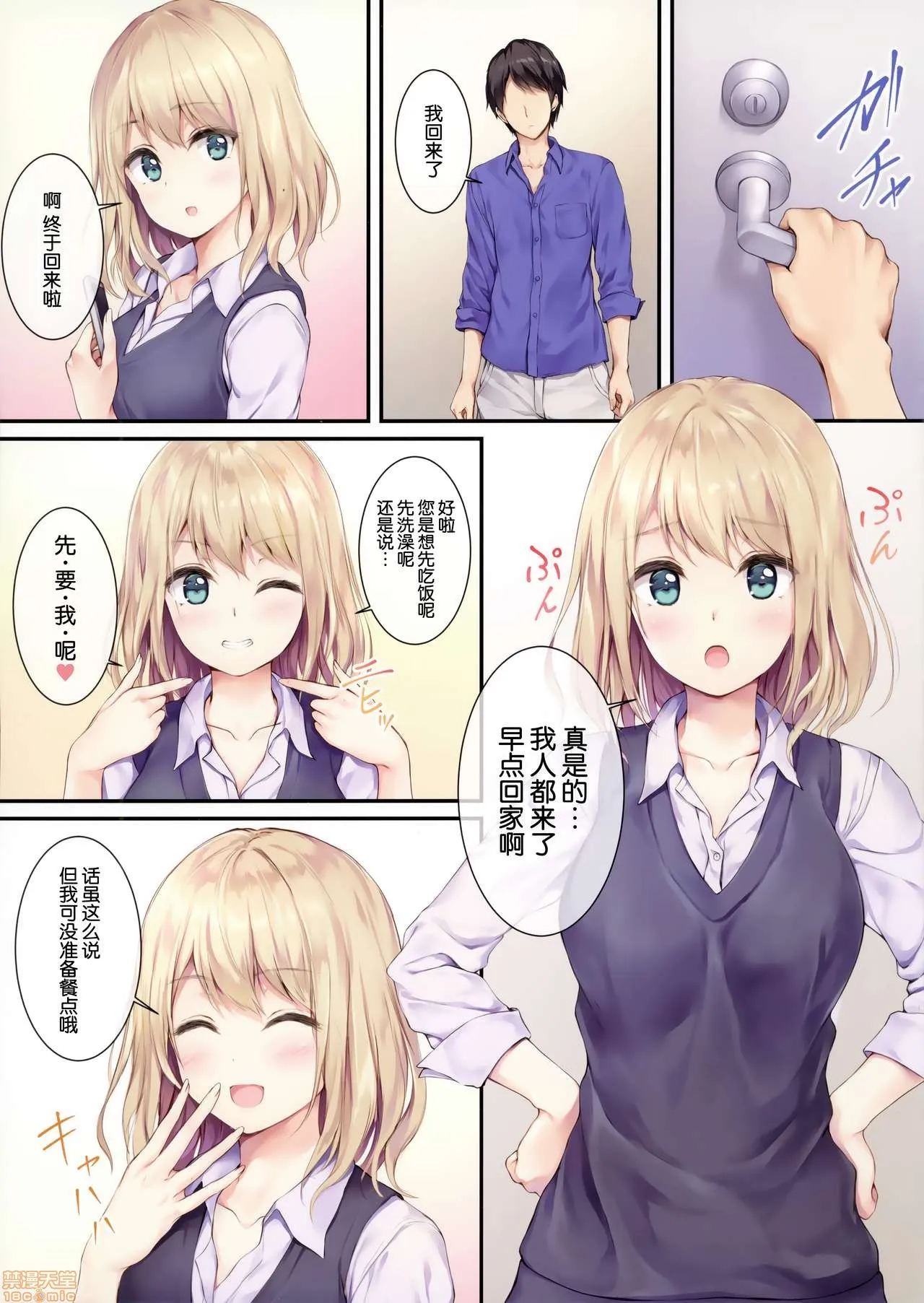 日本全彩漫画大全之(COMIC1☆16)ごはんはないからお风吕と私どっちにする？