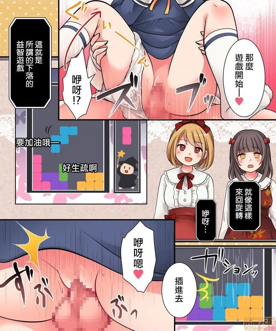 无翼乌福利全彩侵犯TSっ娘VTuberリ美肉おじさんがオフパコラボで処女丧失生配信!?