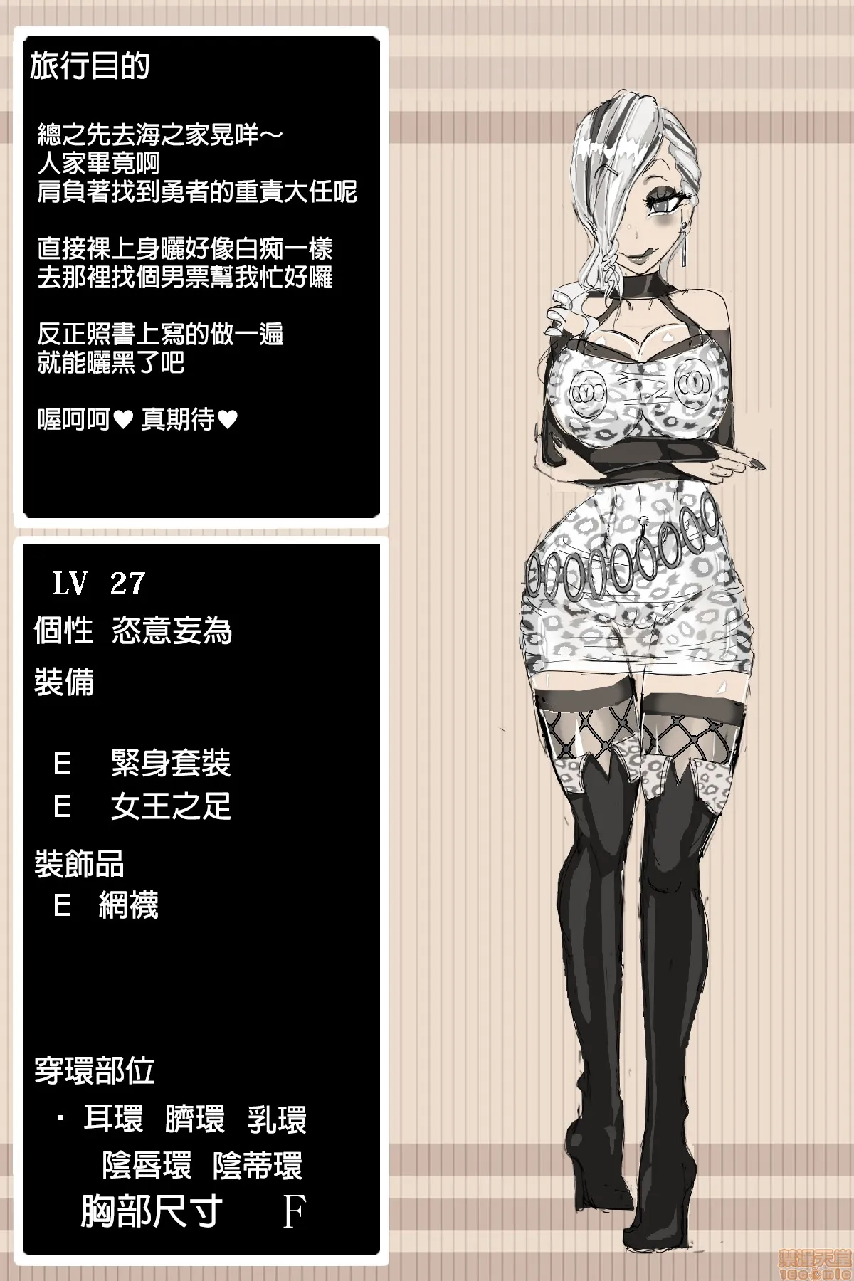 无翼鸟邪恶全彩漫画之DQ3贤者