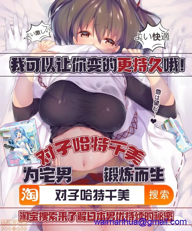 无翼乌h全彩本子库同人(C93)(水原优)]みなもとのひざまくら(Fate/GrandOrder)