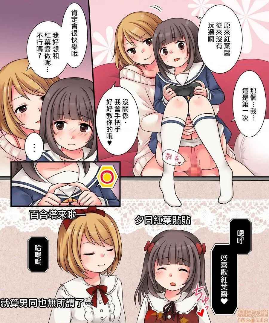 无翼乌福利全彩侵犯TSっ娘VTuberリ美肉おじさんがオフパコラボで処女丧失生配信!?