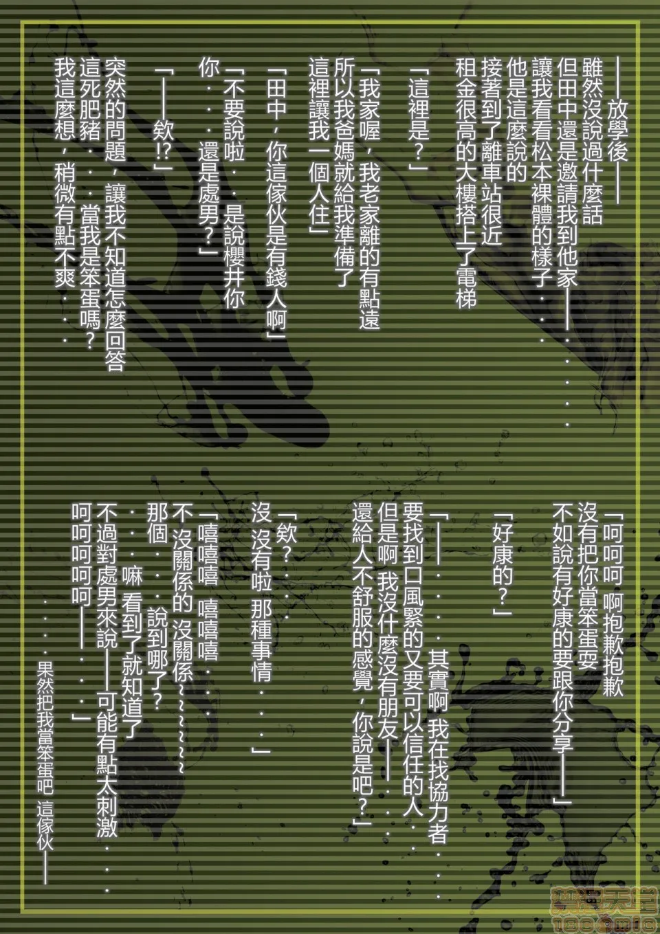 无翼乌全彩工口无遮调教済みクラスメイト─田中様の肉玩具(ラブドール)─