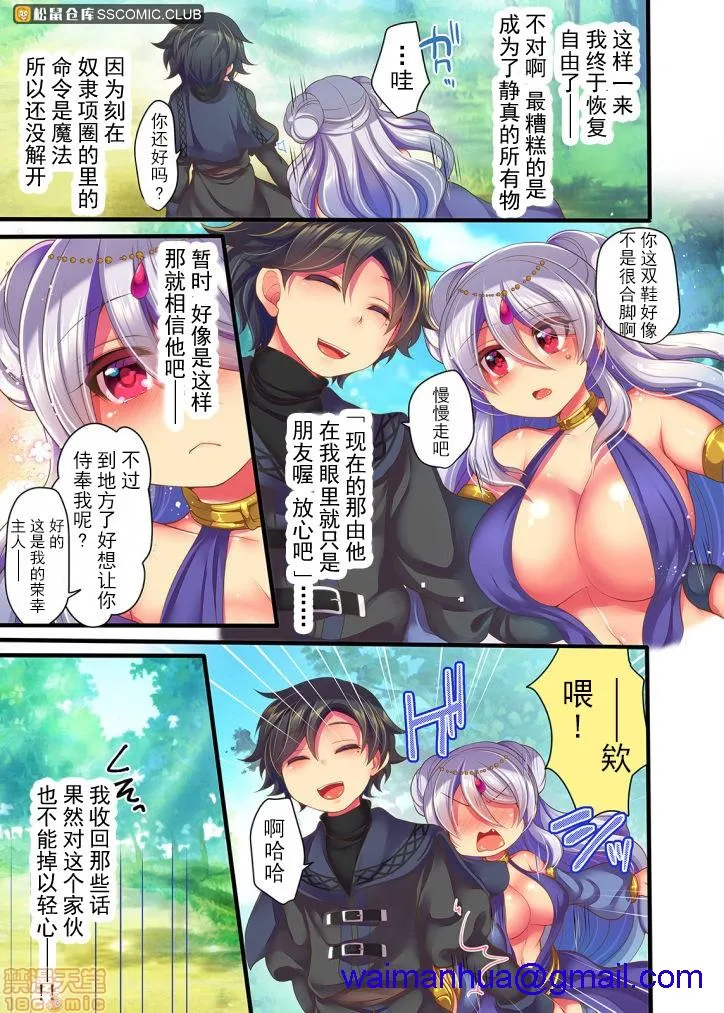 无翼之鸟全彩漫画之ゲーム内で奴隷娼妇に転职したら现実にも反映されるようです1-3