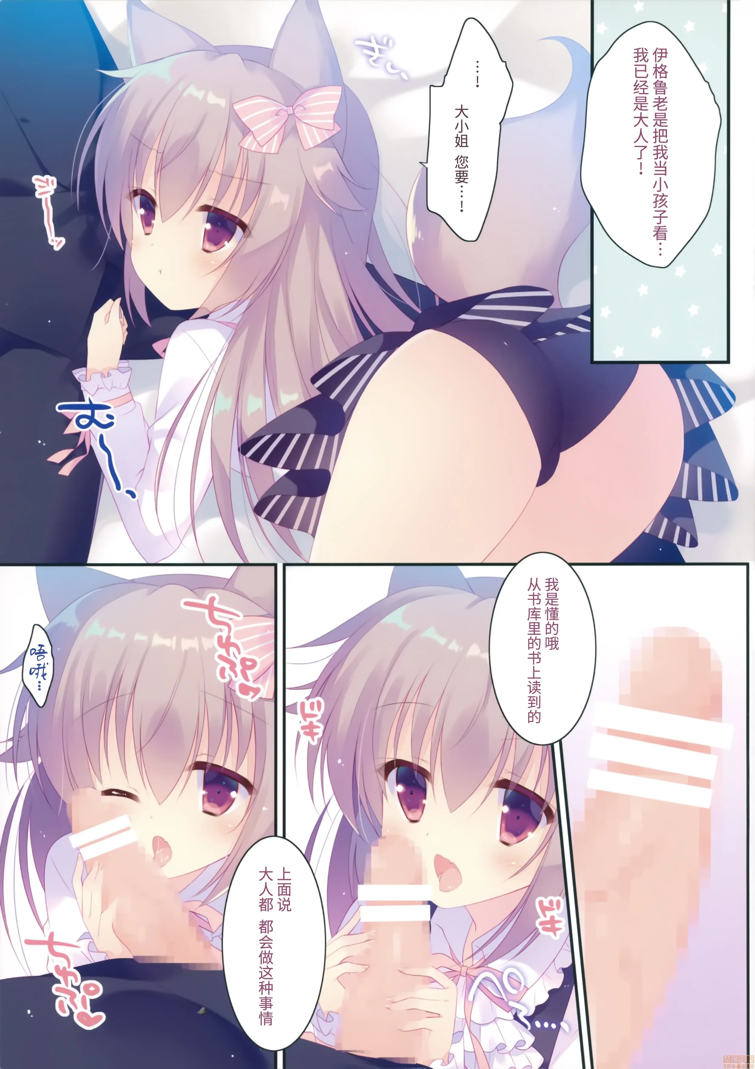 里番全彩少女漫画之(C94)ないしょのおおかみちゃん