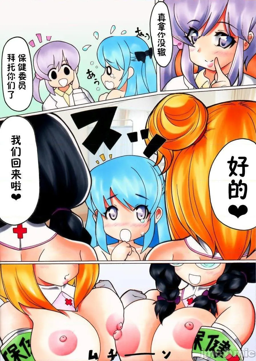 ACG漫画全彩H漫ふたなり漫画＃ふたなりッコ测定中!!