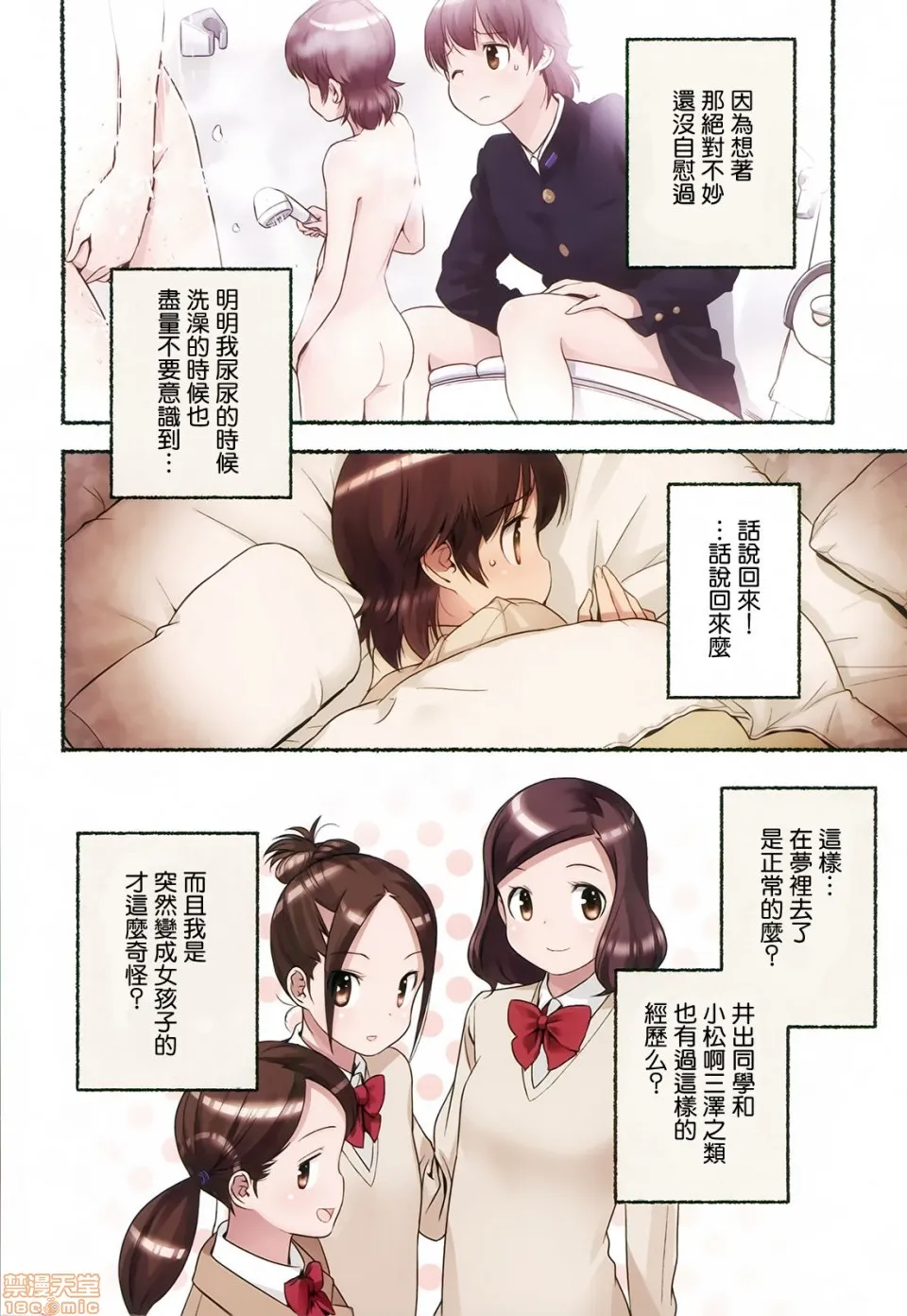 日本漫画大全无彩翼漫画のぞむのぞみ第2巻