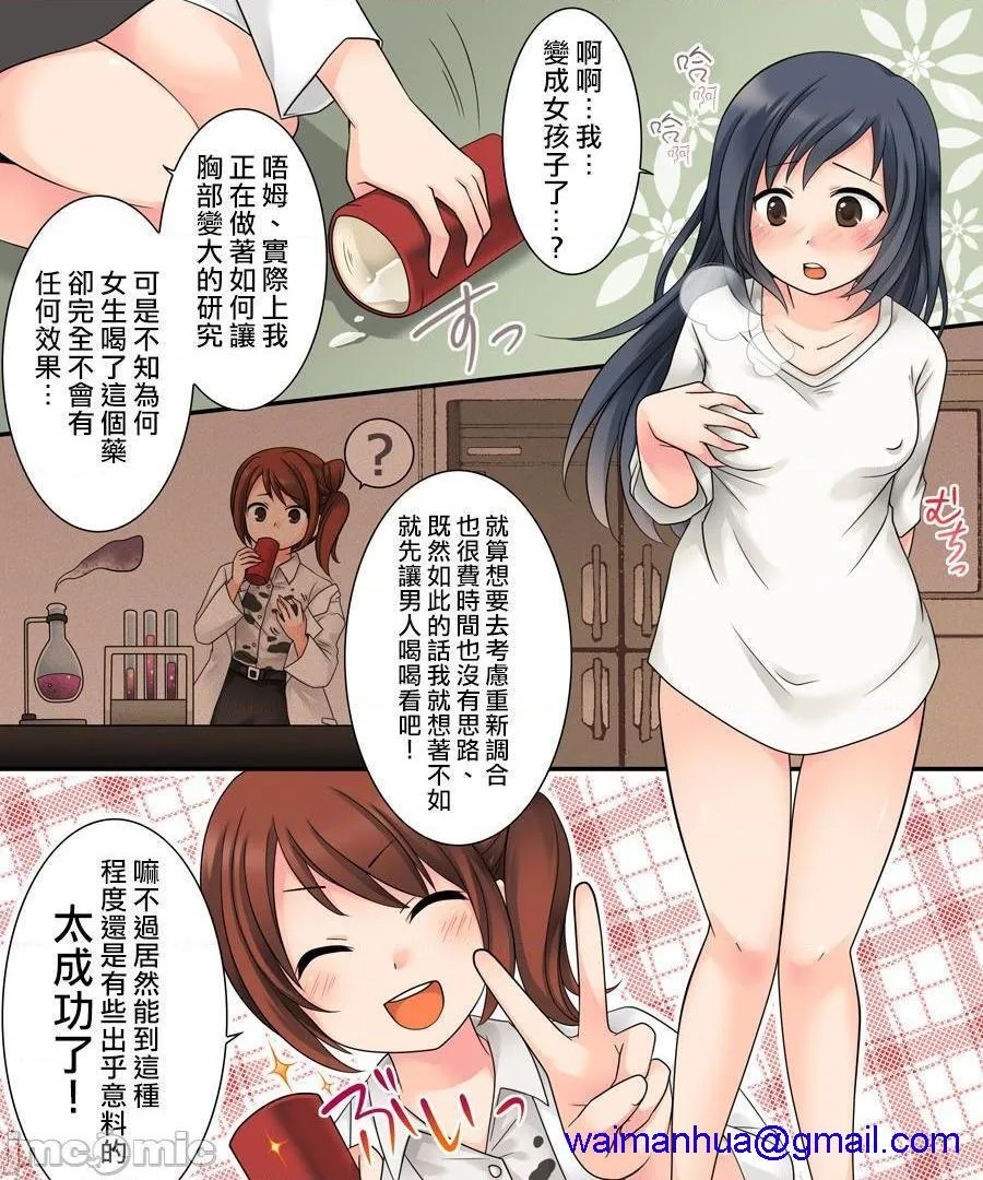 日本口工无翼彩全彩漫画ミルク・トランス