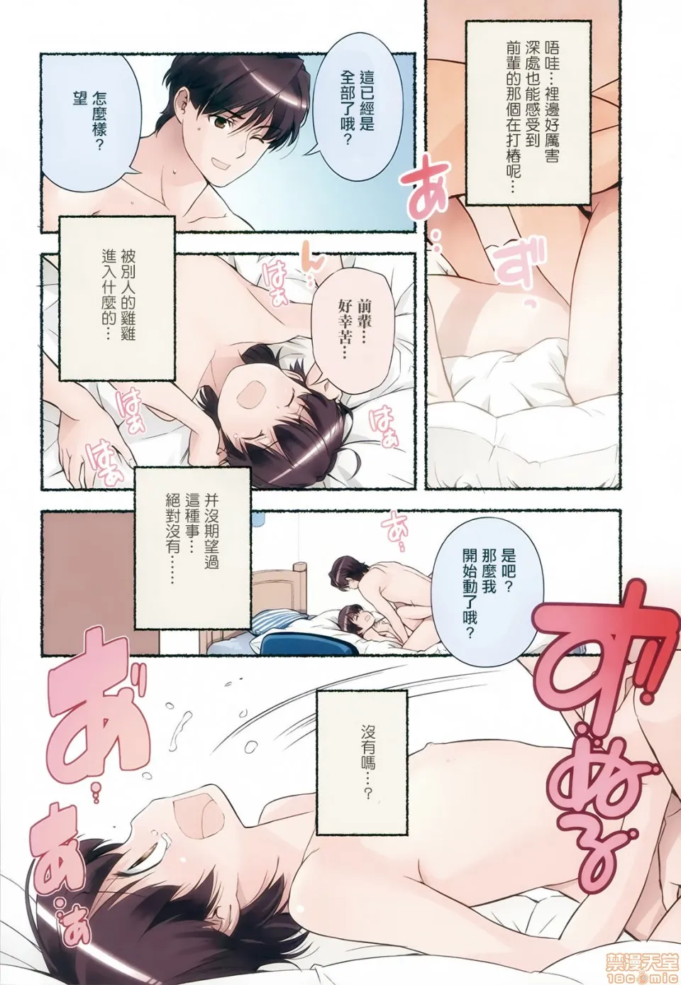 日本漫画大全无彩翼漫画のぞむのぞみ第2巻