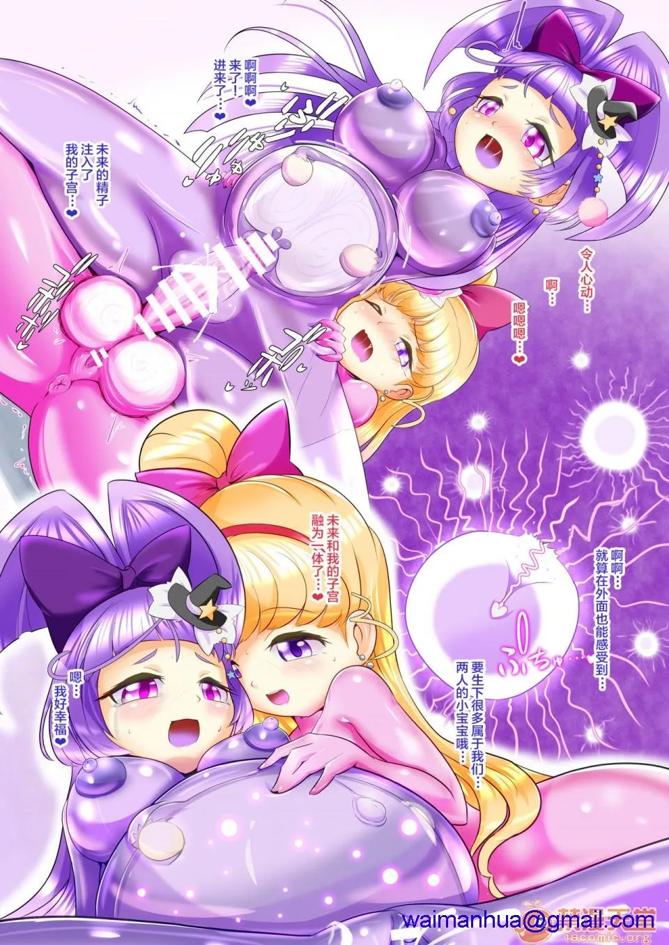 工口无翼乌全彩触手ミラクルマジカルラバードール(魔法つかいプリキュア!)