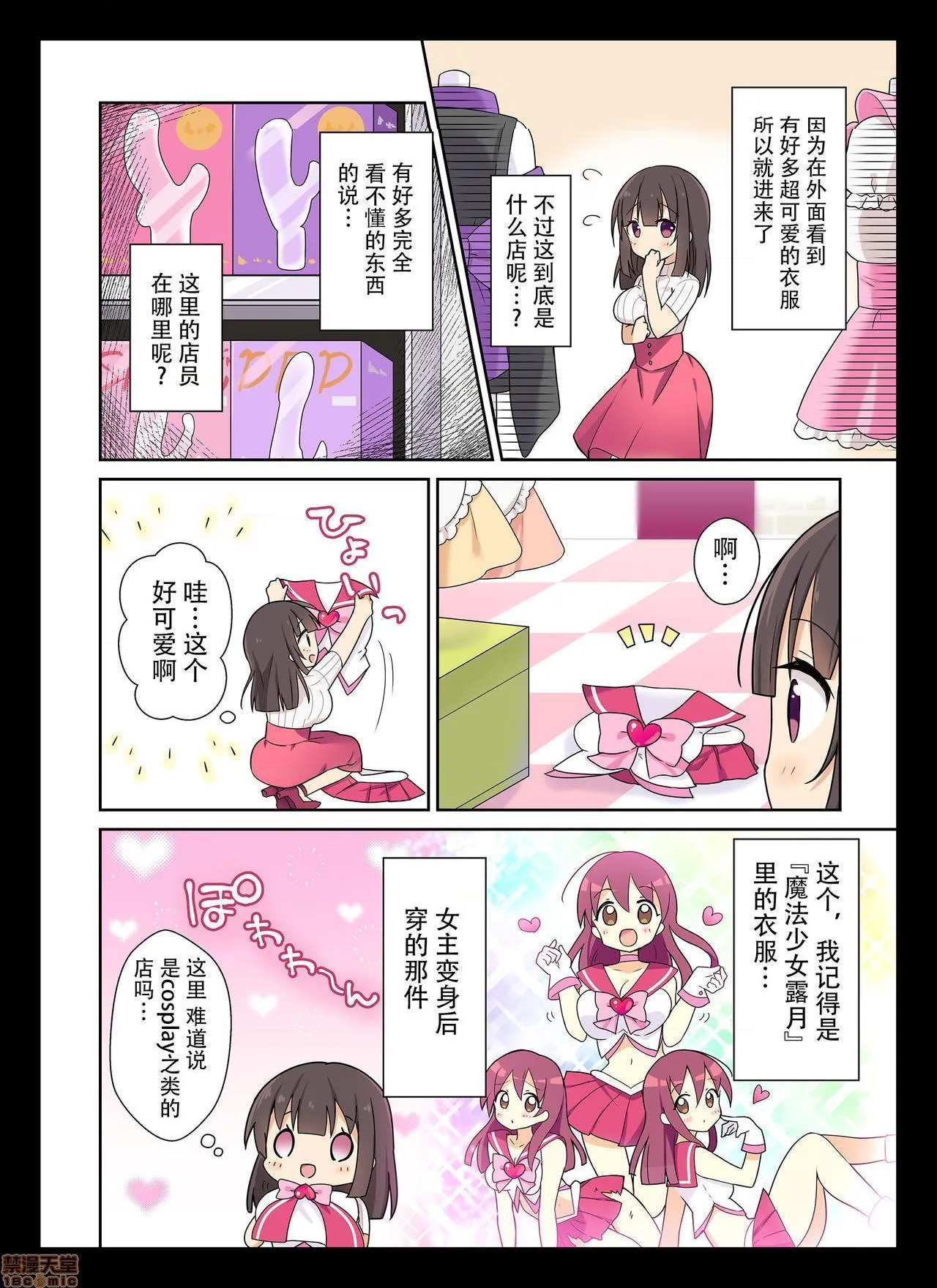 无翼乌侵犯本子合集コスプレチェンジ～ピュア系女子大生の危険な性癖～