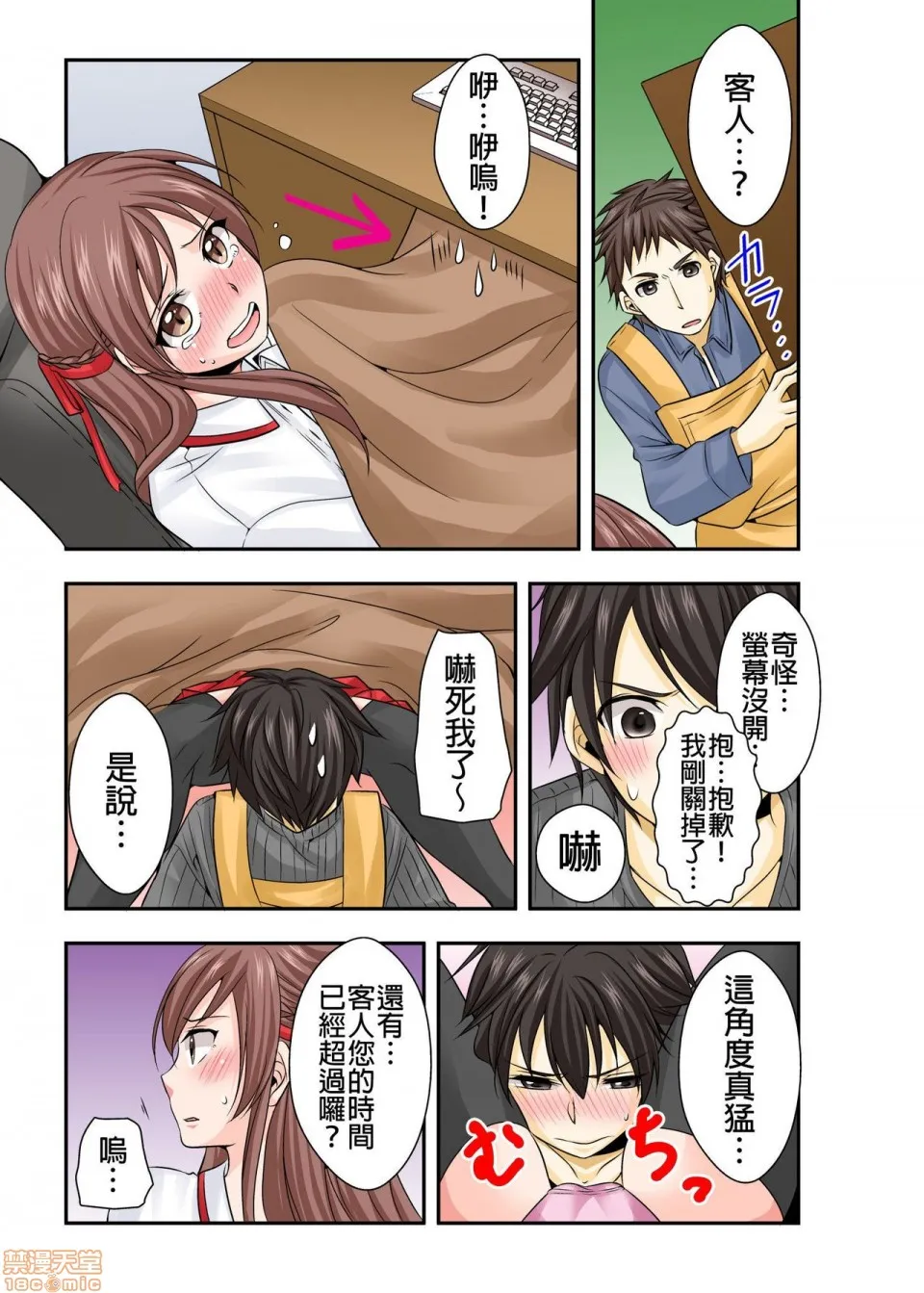 无翼鸟邪恶漫画之调教ネットカフェ-やめて隣に闻こえちゃう…第1-3话(完结)