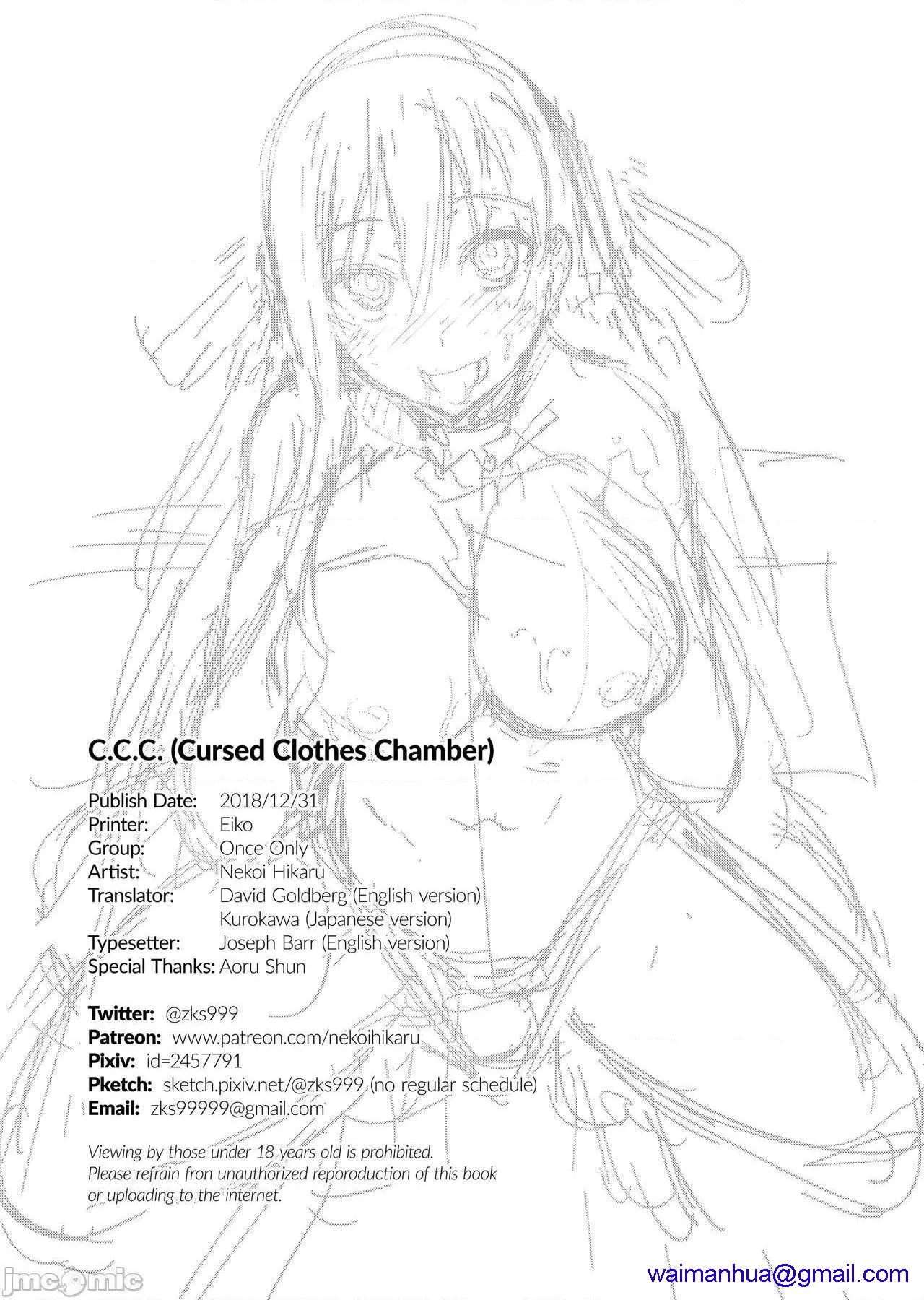 无翼乌全彩调教C.C.C(カースド.クローズ.チャンバー)(Fate/GrandOrder)