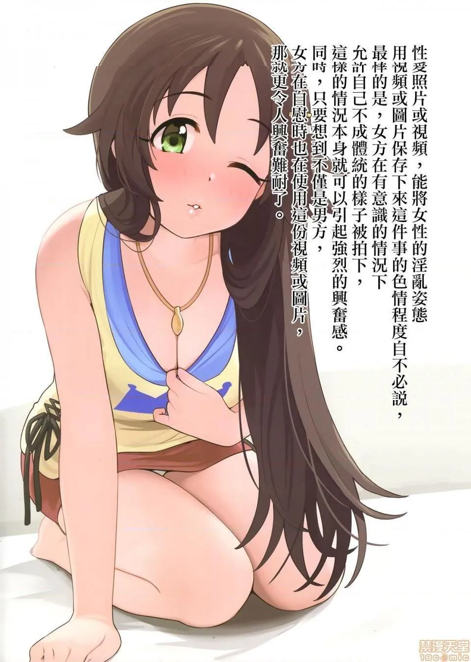 邪恶帝无翼乌福利全彩(C96)爱撮る。姫川友纪(アイドルマスターシンデレラガールズ)