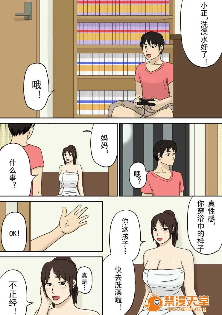 日本全彩漫画大全之  突然に