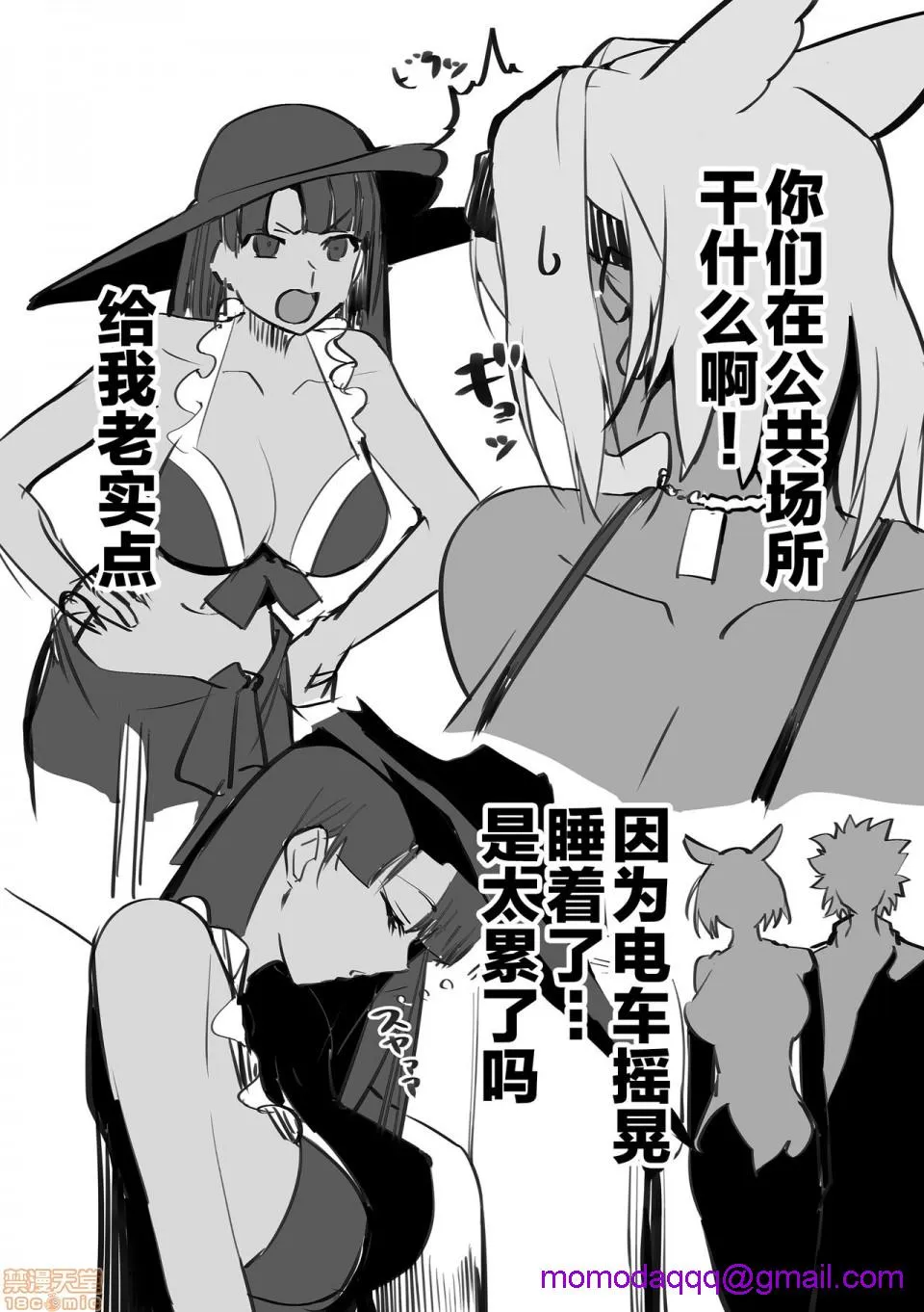 无翼乌工口里番全色彩无遮拦金髪バニーとHなゲームします2&1(Fate/GrandOrder)